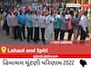Lahaul and Spiti Election Result 2022 Live : લૌહૌલ ઔર સ્પિતિ વિધાનસભા મત વિસ્તારના  સૌથી ઝડપી અને સચોટ પરિણામો, અહીં લાઈવ જુઓ