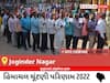 Joginder Nagar Election Result 2022 Live : જોગિન્દર નગર વિધાનસભા મત વિસ્તારના  સૌથી ઝડપી અને સચોટ પરિણામો, અહીં લાઈવ જુઓ