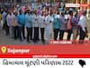 Sujanpur Election Result 2022 Live : સજનપુર વિધાનસભા મત વિસ્તારના  સૌથી ઝડપી અને સચોટ પરિણામો, અહીં લાઈવ જુઓ