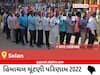 Solan Election Result 2022 Live : સોલન વિધાનસભા મત વિસ્તારના  સૌથી ઝડપી અને સચોટ પરિણામો, અહીં લાઈવ જુઓ