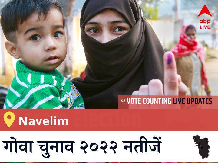 Navelim Election 2022 Results LIVE Updates Constituency vote counting winner loser tally who will win BJP Congress SP BSP AAP Goa assembly election 2022 latest news Navelim Election Result 2022LIVE: BJP के ULHAS TUENKAR की हुई जीत, AAP के <runner_candidate> रहें दूसरे नंबर पर  