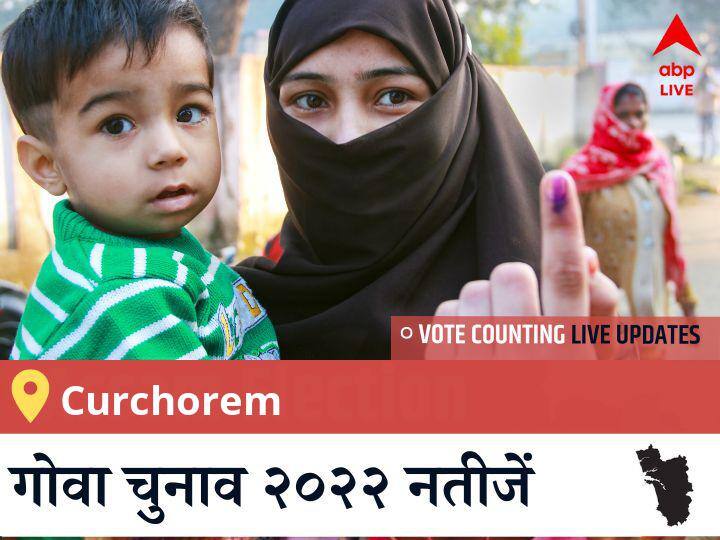 Curchorem Election 2022 Results LIVE Updates Constituency vote counting winner loser tally who will win BJP Congress SP BSP AAP Goa assembly election 2022 latest news Curchorem Election Result 2022LIVE: BJP के NILESH CABRAL की हुई जीत, AAP के <runner_candidate> रहें दूसरे नंबर पर  