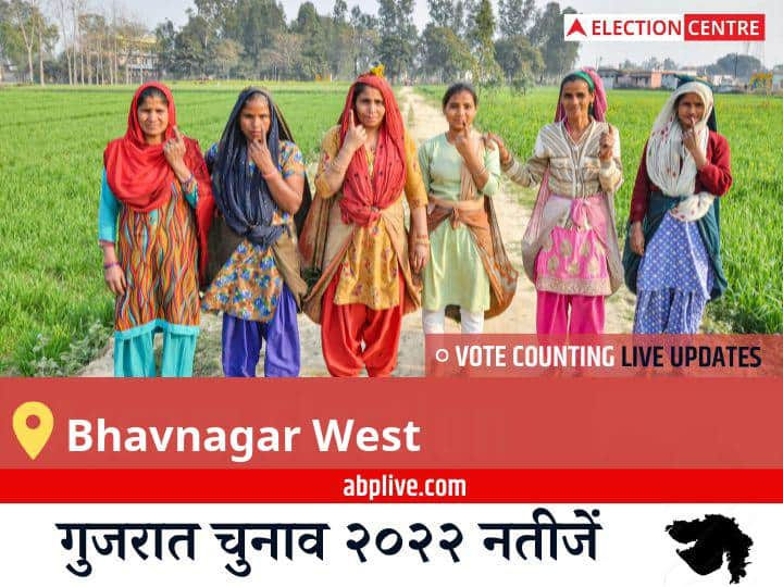 Bhavnagar West Election Result 2022 Live Updates Constituency Vote Counting Result Winner Loser Tally BJP Congress AAP Gujarat Assembly Election Result News Bhavnagar West Election Result 2022live: Bjp के Jitendrabhai Savajibhai Vaghani की हुई जीत, Bsp के Dineshbhai Lakhabhai Rathod रहें दूसरे नंबर पर  