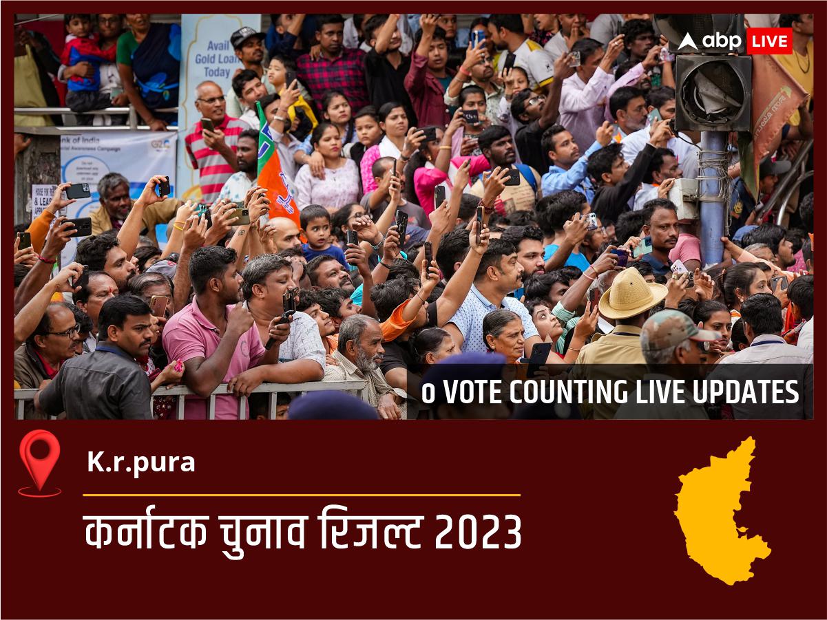 K.r.pura Election Result 2023 LIVE Updates Constituency Vote Counting ...