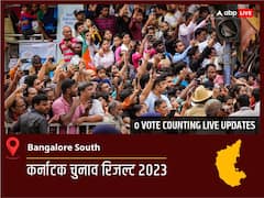 Bangalore South Election Result 2023 LIVE: विधानसभा क्षेत्र Bangalore South के सबसे तेज़ और सटीक नतीजे, यहाँ देखें लाइव