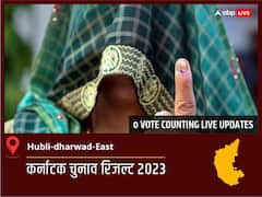 Hubli-dharwad-East Election Result 2023 LIVE: विधानसभा क्षेत्र Hubli-dharwad-East के सबसे तेज़ और सटीक नतीजे, यहाँ देखें लाइव