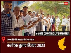 Hubli-dharwad-Central Election Result 2023 LIVE: विधानसभा क्षेत्र Hubli-dharwad-Central के सबसे तेज़ और सटीक नतीजे, यहाँ देखें लाइव