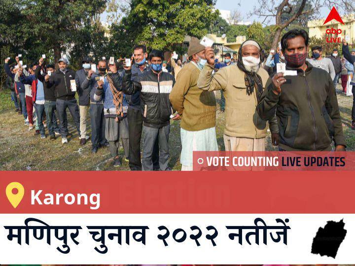 Karong Election 2022 Results LIVE Updates Constituency vote counting winner loser tally who will win BJP Congress SP BSP AAP Manipur assembly election 2022 latest news Karong Election Result 2022LIVE: IND के J KUMO SHA की हुई जीत, NPF के <runner_candidate> रहें दूसरे नंबर पर  