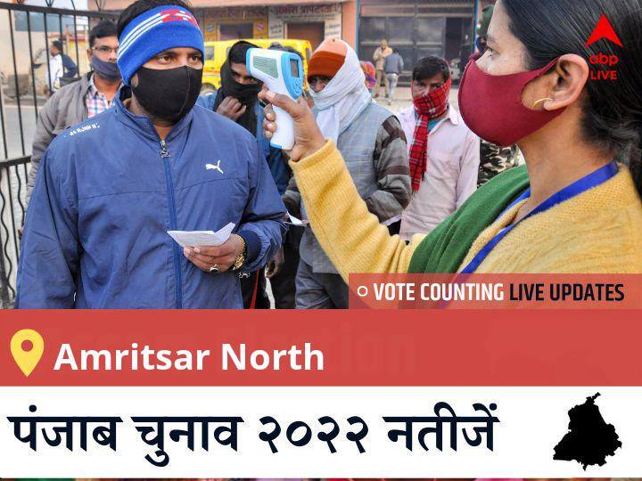 Amritsar North Election Result 2022LIVE: AAP के KUNWAR VIJAY PRATAP SINGH की हुई जीत, BJP के <runner_candidate> रहें दूसरे नंबर पर Amritsar North Election 2022 Results LIVE Updates Constituency vote counting winner loser tally who will winPunjab assembly election 2022 latest news Amritsar North Election Result 2022LIVE: AAP के KUNWAR VIJAY PRATAP SINGH की हुई जीत, BJP के <runner_candidate> रहें दूसरे नंबर पर