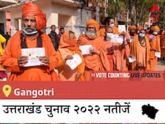 Gangotri Election 2022 Results LIVE: विधानसभा क्षेत्र Gangotri के सबसे तेज़ और सटीक नतीजे, यहाँ देखें लाइव