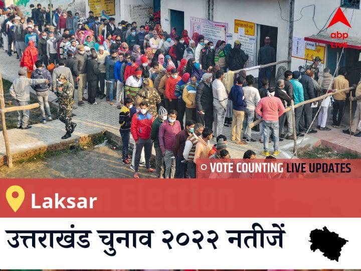 Laksar Election Result 2022LIVE: OTHERS के SHAHZAD की हुई जीत, AAP के <runner_candidate> रहें दूसरे नंबर पर Laksar Election 2022 Results LIVE Updates Constituency vote counting winner loser tally who will winUttarakhand assembly election 2022 news Laksar Election Result 2022LIVE: OTHERS के SHAHZAD की हुई जीत, AAP के <runner_candidate> रहें दूसरे नंबर पर