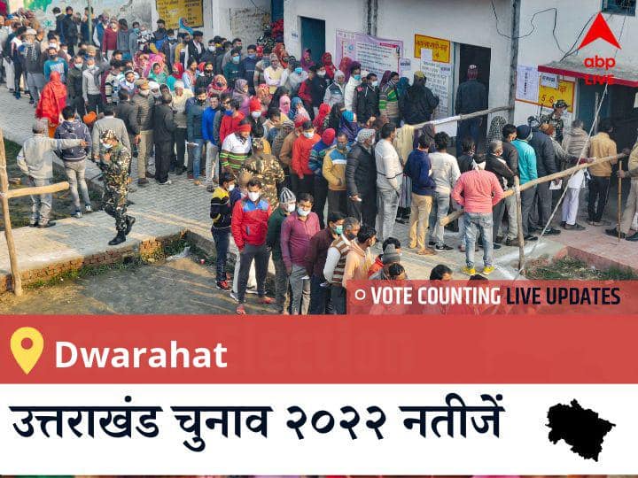 Dwarahat Election 2022 Results LIVE Updates Constituency vote counting winner loser tally who will winUttarakhand assembly election 2022 news Dwarahat Election Result 2022LIVE: INC के MADAN SINGH BISHT की हुई जीत, IND के <runner_candidate> रहें दूसरे नंबर पर  