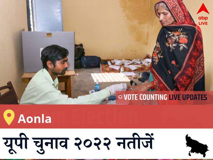 Aonla  Election 2022 Results LIVE Updates Constituency vote counting winner loser tally who will win uttar pradesh assembly election 2022 latest news Aonla Election Result 2022LIVE: BJP के DHARMPAL SINGH की हुई जीत, BSP के <runner_candidate> रहें दूसरे नंबर पर  