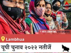 Lambhua Election 2022 Results LIVE: विधानसभा क्षेत्र Lambhua के सबसे तेज़ और सटीक नतीजे, यहाँ देखें लाइव