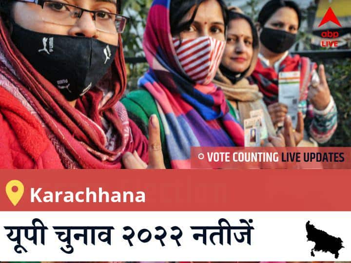 Karachhana Election Result 2022LIVE: BJP के PIYUSH RANJAN NISHAD की हुई जीत, AAP के <runner_candidate> रहें दूसरे नंबर पर Karachhana Election 2022 Results LIVE Updates Constituency vote counting winner loser tally who will win uttar pradesh assembly election 2022 latest news Karachhana Election Result 2022LIVE: BJP के PIYUSH RANJAN NISHAD की हुई जीत, AAP के <runner_candidate> रहें दूसरे नंबर पर