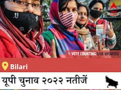 Bilari Election 2022 Results LIVE: विधानसभा क्षेत्र Bilari के सबसे तेज़ और सटीक नतीजे, यहाँ देखें लाइव