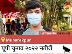 Mubarakpur Election 2022 Results LIVE: विधानसभा क्षेत्र Mubarakpur के सबसे तेज़ और सटीक नतीजे, यहाँ देखें लाइव