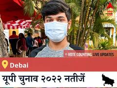 Debai Election 2022 Results LIVE: विधानसभा क्षेत्र Debai के सबसे तेज़ और सटीक नतीजे, यहाँ देखें लाइव