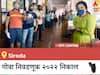 Siroda Election 2022 Results LIVE: Siroda विधानसभा निवडणूकीचे सर्वात जलद निकाल, पाहा लाईव्ह
