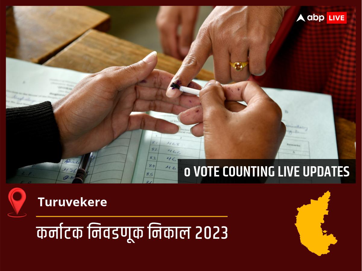 कर्नाटक निवडणूक 2023 चा निकाल : Turuvekere विधानसभेच्या जागेवर Jd(s ...