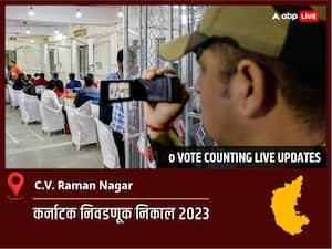 C.V. Raman Nagar Election Result 2023 LIVE: C.V. Raman Nagar विधानसभा निवडणुकीचे सर्वात जलद निकाल, पाहा लाईव्ह