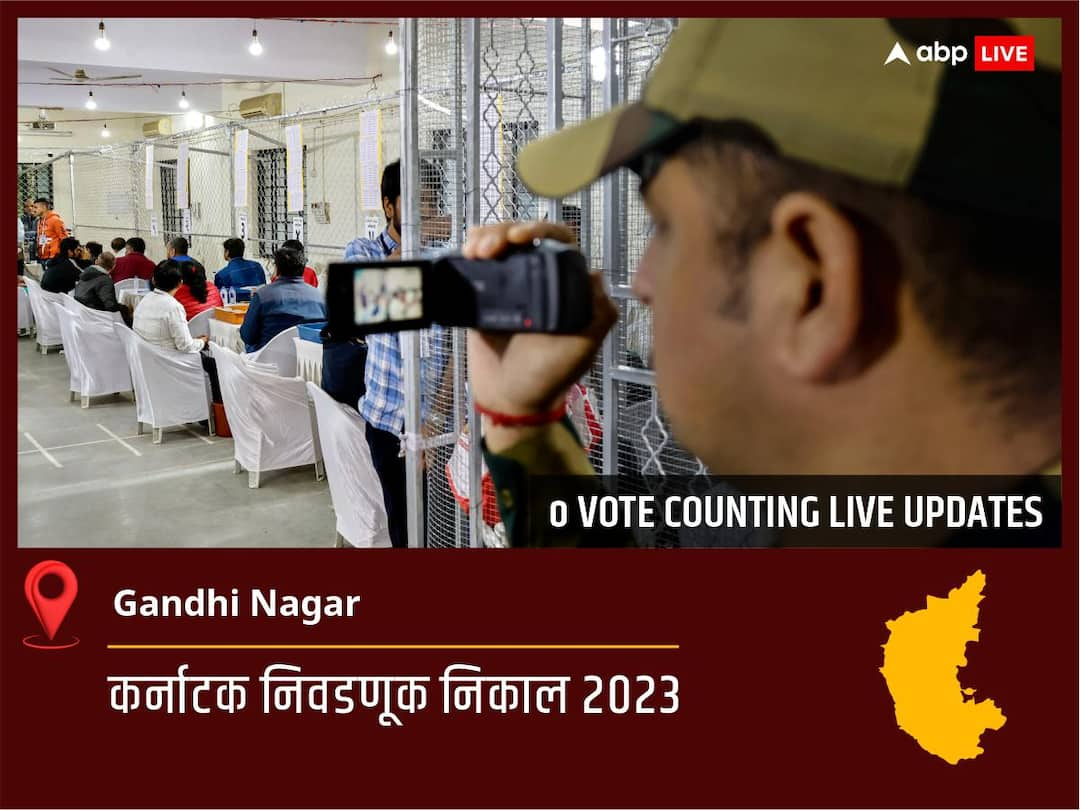 Gandhi Nagar Election Result 2023 LIVE Updates Constituency Vote Counting Winner Loser BJP Congress JDS Karnataka Assembly Election Results News Gandhi Nagar Election Result 2023 Live: Inc च्या Dinesh Gundu Rao  यांचा विजय झाला, Ind  च्या  <runner_up_candidate>  दुसऱ्या क्रमांकावर