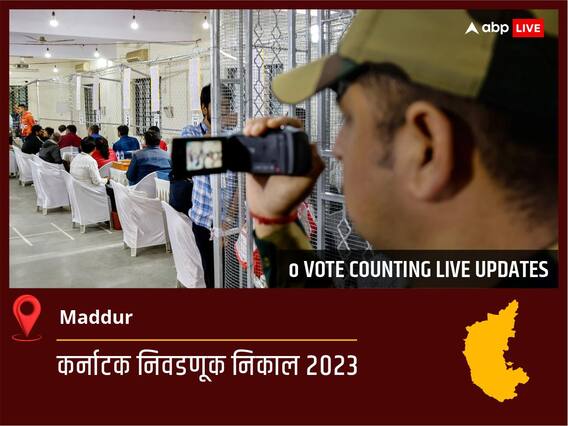 Melukote Election Result 2023 LIVE: Melukote विधानसभा निवडणुकीचे सर्वात जलद निकाल, पाहा लाईव्ह