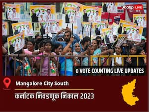 Mangalore Election Result 2023 LIVE: Mangalore विधानसभा निवडणुकीचे सर्वात जलद निकाल, पाहा लाईव्ह