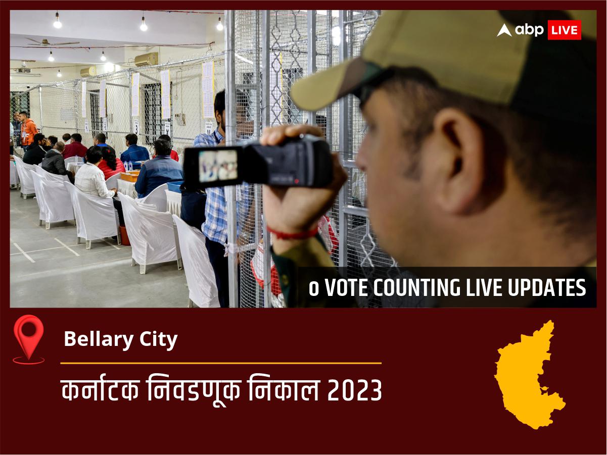 Bellary City Election Result 2023 LIVE Updates Constituency Vote