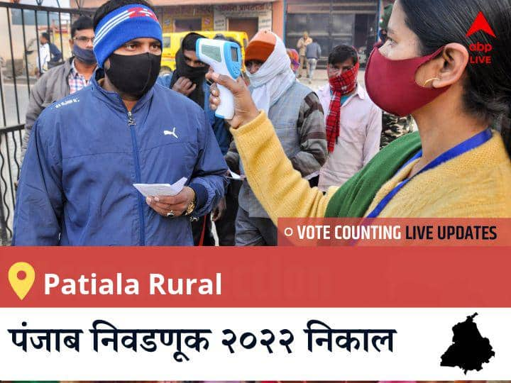 Patiala Rural  Election 2022 Results LIVE Updates Constituency vote counting winner loser tally who will winPunjab assembly election 2022 latest news Patiala Rural Election Result 2022 LIVE: AAP च्या BALBIR SINGH  यांचा विजय झाला, INC  च्या  <runner_up_candidate>  दुसऱ्या नंबरवर राहिले. 