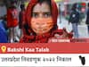 Bakshi Kaa Talab  Election 2022 Results LIVE: Bakshi Kaa Talab विधानसभा निवडणूकीचे सर्वात जलद निकाल, पाहा लाईव्ह