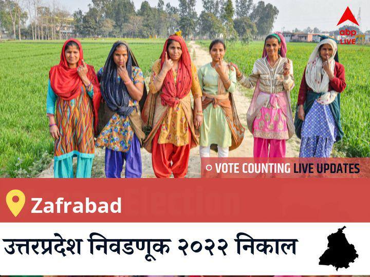 Zafrabad Election Result 2022 LIVE: SBSP च्या JAGDISH NARAYAN यांचा विजय झाला, AAP च्या <runner_up_candidate> दुसऱ्या नंबरवर राहिले. Zafrabad Election 2022 Results LIVE Updates Constituency vote counting winner loser tally who will win uttar pradesh assembly election 2022 latest news Zafrabad Election Result 2022 LIVE: SBSP च्या JAGDISH NARAYAN यांचा विजय झाला, AAP च्या <runner_up_candidate> दुसऱ्या नंबरवर राहिले.