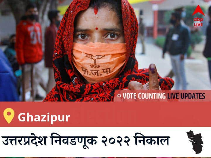 Ghazipur  Election 2022 Results LIVE Updates Constituency vote counting winner loser tally who will win uttar pradesh assembly election 2022 latest news Ghazipur Election Result 2022 LIVE: SP च्या JAIKISHAN  यांचा विजय झाला, AAP  च्या  <runner_up_candidate>  दुसऱ्या नंबरवर राहिले. 