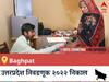 Baghpat  Election 2022 Results LIVE: Baghpat विधानसभा निवडणूकीचे सर्वात जलद निकाल, पाहा लाईव्ह