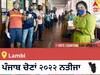Lambi  Election 2022 Results LIVE: ਵਿਧਾਨ ਸਭਾ ਹਲਕੇ Lambi ਦੇ ਸਭ ਤੋਂ ਤੇਜ਼ ਅਤੇ ਸਹੀ ਨਤੀਜੇ, ਇਥੇ ਦੇਖੋ ਲਾਈਵ