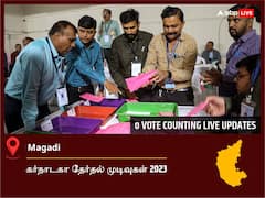 Ramanagaram Election Result 2023 LIVE: ராமநகரம் சட்டப்பேரவைத் தொகுதியில் யாருக்கு வெற்றி? நேரலையில் காணலாம்!