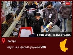 Kampli Election Result 2023 LIVE: கம்ப்லி சட்டப்பேரவைத் தொகுதியில் யாருக்கு வெற்றி? நேரலையில் காணலாம்!