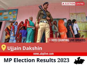 Ujjain Dakshin Election Result 2023 Live: Vote Counting Begins at 8 AM, Stay Tuned for Latest Win Loss Tally Here!
