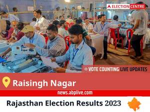 Raisingh Nagar Election Result 2023 Live: Vote Counting Begins at 8 AM, Stay Tuned for Latest Win Loss Tally Here!