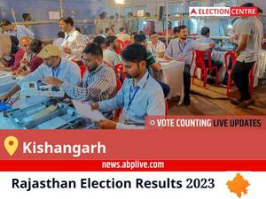 Kishangarh Election Result 2023 Live: Vote Counting Begins at 8 AM, Stay Tuned for Latest Win Loss Tally Here!