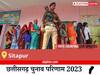 Sitapur Election Result 2023 LIVE: विधानसभा क्षेत्र सीतापुर के सबसे तेज़ और सटीक नतीजे, यहाँ देखें लाइव