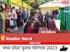 Gwalior Rural Election Result 2023 LIVE: विधानसभा क्षेत्र ग्वालियर ग्रामीण के सबसे तेज़ और सटीक नतीजे, यहाँ देखें लाइव