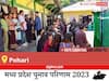 Pohari Election Result 2023 LIVE: विधानसभा क्षेत्र पोहरी के सबसे तेज़ और सटीक नतीजे, यहाँ देखें लाइव