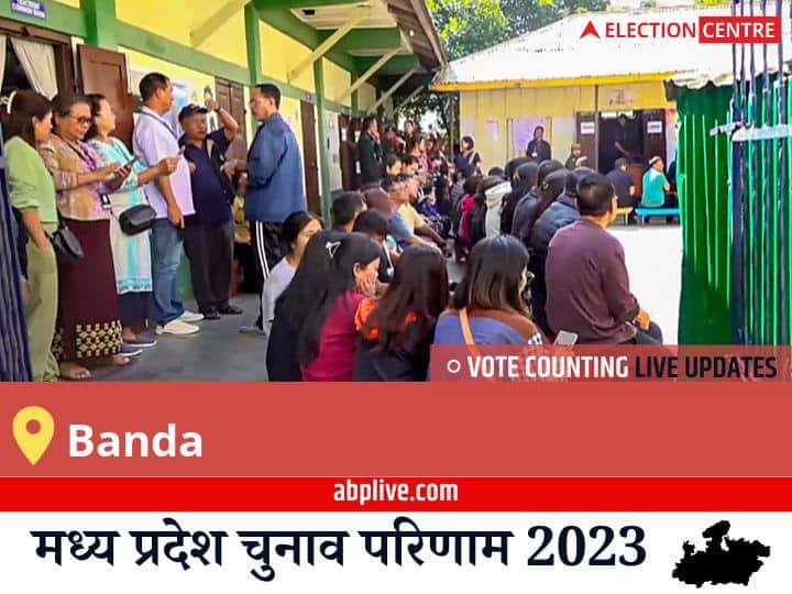 Banda Election Result 2023 Live: Bjp के Veerendra Singh Lodhi की हुई जीत, Bsp के Kunwar Ranjor Singh Bundela रहें दूसरे नंबर पर Banda Election Result 2023 LIVE Updates Constituency Vote Counting Winner Loser BJP Congress BSP AAP MP Assembly Election Results News Banda Election Result 2023 Live: Bjp के Veerendra Singh Lodhi की हुई जीत, Bsp के Kunwar Ranjor Singh Bundela रहें दूसरे नंबर पर