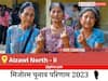 Aizawl North - ii Election Result 2023 LIVE: विधानसभा क्षेत्र आइजोल उत्तर - ii के सबसे तेज़ और सटीक नतीजे, यहाँ देखें लाइव