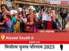 Aizawl South ii Election Result 2023 LIVE: विधानसभा क्षेत्र आइजोल दक्षिण ii के सबसे तेज़ और सटीक नतीजे, यहाँ देखें लाइव