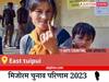 East tuipui Election Result 2023 LIVE: विधानसभा क्षेत्र पूर्वी तुईपुई के सबसे तेज़ और सटीक नतीजे, यहाँ देखें लाइव