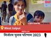 West tuipui Election Result 2023 LIVE: विधानसभा क्षेत्र पश्चिम तुईपुई के सबसे तेज़ और सटीक नतीजे, यहाँ देखें लाइव