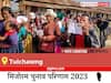 Tuichawng Election Result 2023 LIVE: विधानसभा क्षेत्र तुइचावंग के सबसे तेज़ और सटीक नतीजे, यहाँ देखें लाइव