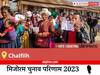 Chalfilh Election Result 2023 LIVE: विधानसभा क्षेत्र चालफिलह के सबसे तेज़ और सटीक नतीजे, यहाँ देखें लाइव